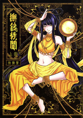 [san se fang] Tale of the Mirror [ENG]