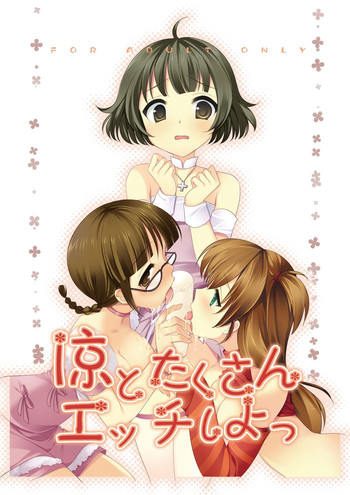 (C77) [Nagiyamasugi (Nagiyama)] Ryou to Takusan Ecchi shiyo (THE IDOLM@STER)