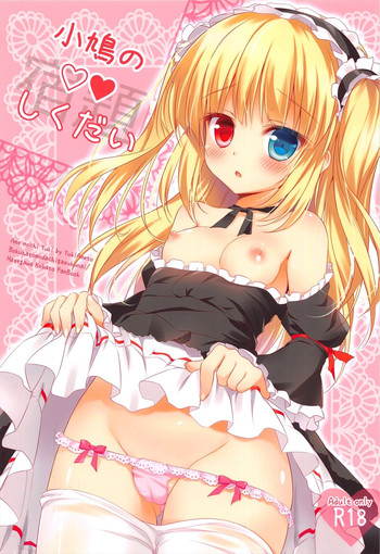 (C83) [Ame nochi Yuki (Ameto Yuki)] Kobato no Shikudai (Boku wa Tomodachi ga Sukunai)