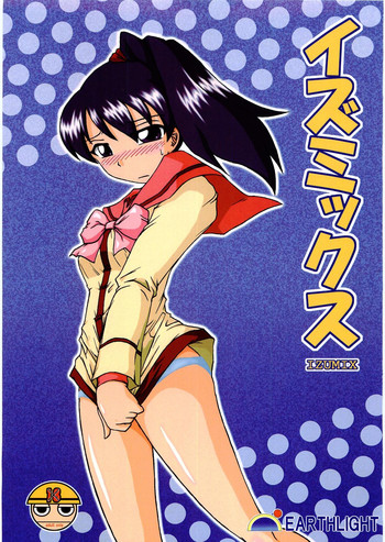 (Miyagami Gakuen no Himitsu 02) [EARTHLIGHT (Nishimura Takashi)] Izumix (Best Student Council)