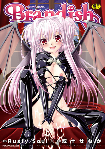 [Rusty Soul, Alto Seneka] Brandish [Digital]