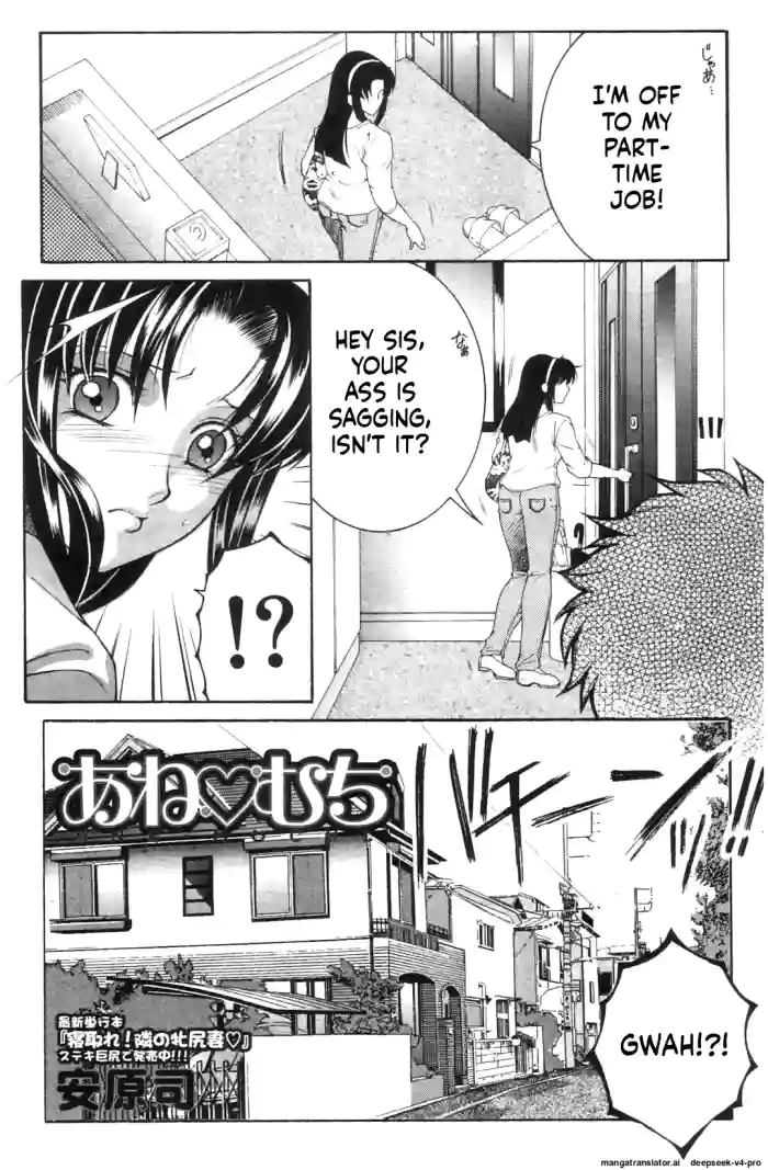 [Yasuhara Tsukasa] Ane Muchi