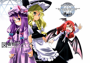 (C72) [Youmusya (Gengorou)] Toshokan Lovers (Touhou Project) [English] [XCX Scans]