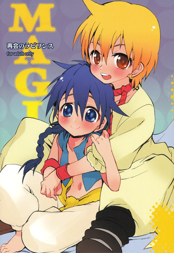 [Mamagult (Takao Ukyou)] Saikai no Labyrinth (Magi)