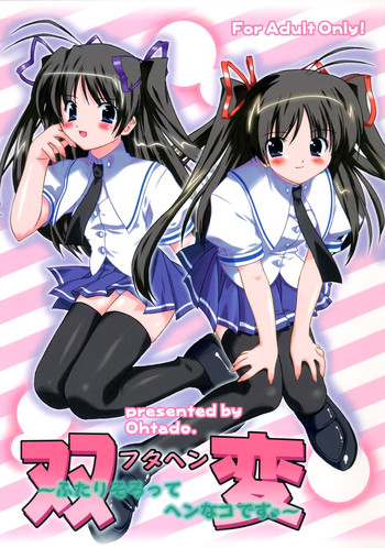 (C68) [OHTADO (Oota Takeshi)] Futahen 3 ～ Futari Sorotte Hen na Ko Desu ～ (Futakoi)