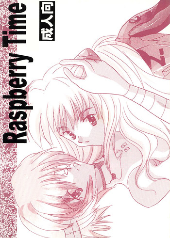[EARTH SPIRITS (Sora Ki Mai)] Raspberry Time (Neon Genesis Evangelion)