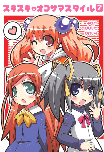 (C77) [Etoile Zamurai (Gonta, Yuuno)] Sukisuki Okosama Style 7