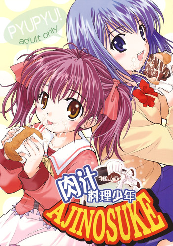 (CR36) [Purin Yokochou (Ouka Sushi)] Nikujuu Ryouri Shounen Ajinosuke (Tensai Ryouri Shounen Ajinojo)