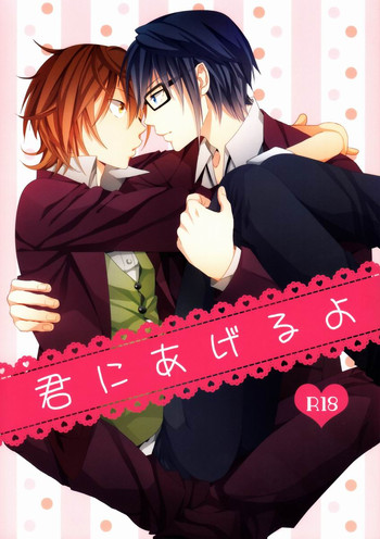 (HaruCC18) [Double Slash (Orishima Yupopo)] Kimi ni Ageru yo (K)