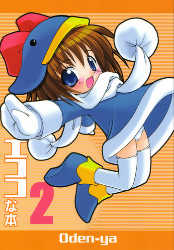 (CR28) [Oden-ya (various)] Ecoco na Hon 2 (Ecoko)