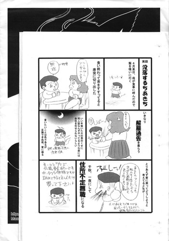 [Saku Saku Circle] Kourei No Hinmin Kyuusai Tokuhan (original) (SHOTA)