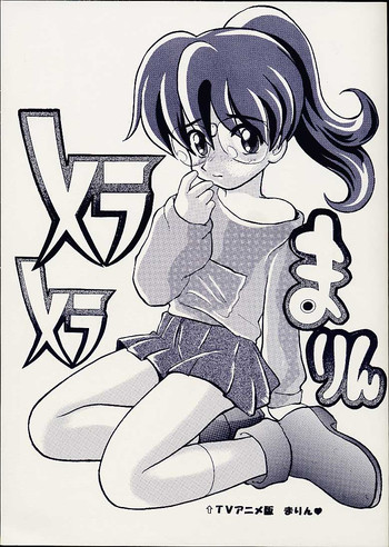 [Taishikan (TAKAMURA-TAISHI)] Meramera Marin (Brigadoon: Marin & Melan)