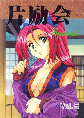 (C45) [Henrei-kai (Kawarajima Koh, Tayama Mamito)] Hen Rei Kai Special Vol.5 (various)