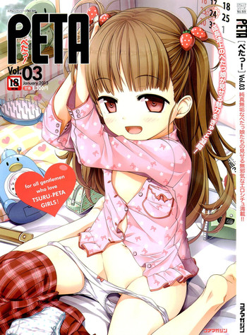 [Anthology] PETA! Vol. 03