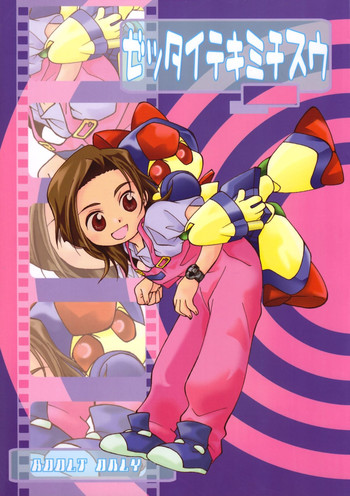(CR28) [ANZEN DAIICHI (Shouko Iwami)] Zettaiteki Michisuu (Medabots)