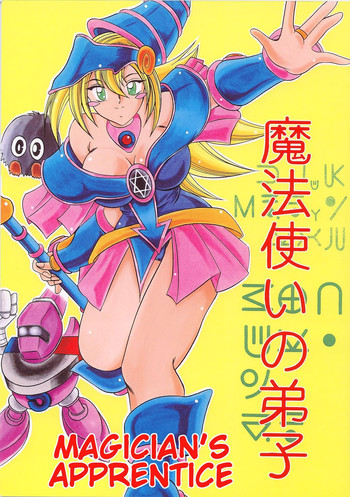 (CR29) [Studio Kyawn (Murakami Masaki)] Magician's Apprentice (Yu-Gi-Oh!) [English]