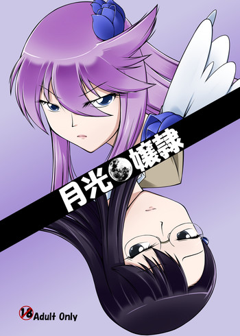 [Random parts (TAKUTEKS)] Gekkou Jourei (HeartCatch Precure!) [Digital]