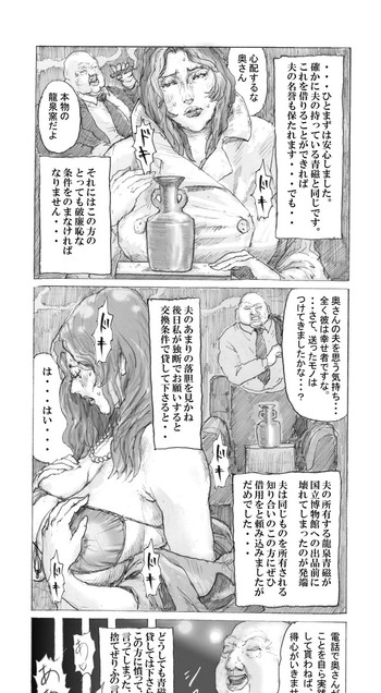 [Noysca] Utsukushii no Shingen Part 1