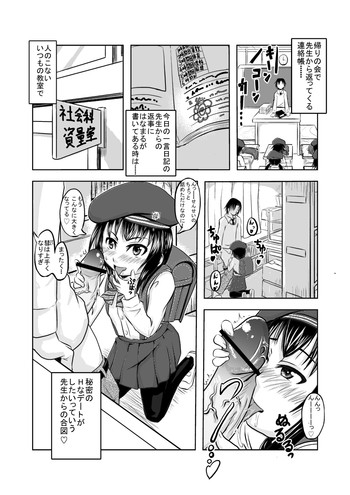 [Furyohin] Tsuri Suka Beret Kuro Tights JS to Love Love Ero Ero Shitai na