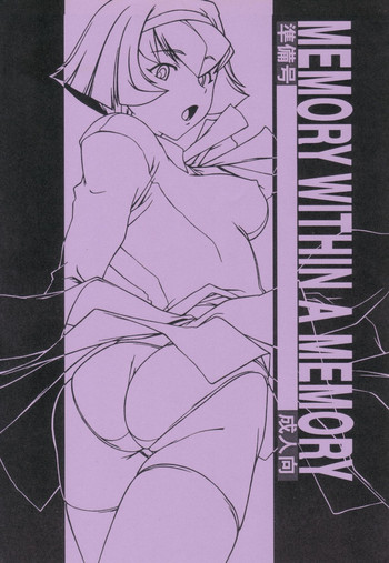 (CR35) [Hitori Tower Bridge (Hakkyou Daioujou)] MEMORY WITHIN A MEMORY Junbigou (The Big O, Various)