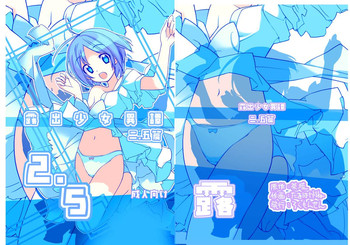 [Rokumonsen (Tamahagane)] Roshutsu Shoujo Itan 2.5 Hen [Digital]