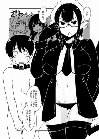 [Hroz] Succubus Gakuen, Class no Pet. [Digital]