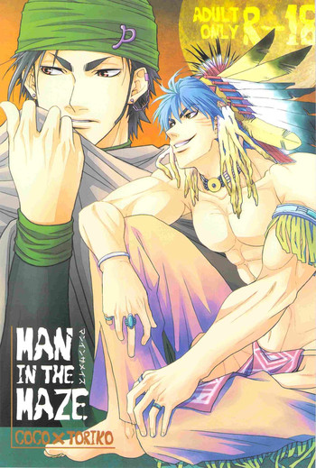 [BOOBY TRAP (YANAGI)] MAN IN THE MAZE (Toriko)