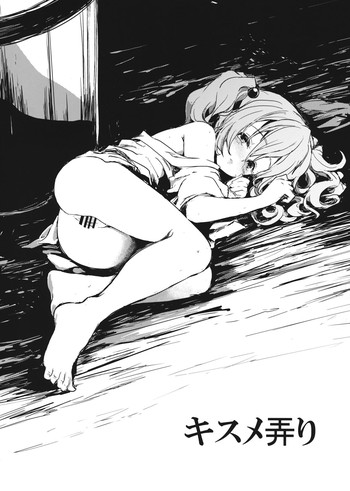 (COMIC1☆7) [Shigure Ebi (LeftHand)] Kisume Ijiri (Touhou Project)