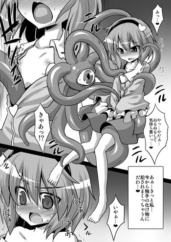 [Akuten Soushin (Kokutou Nikke)] Satori Shokushu Manga (Touhou Project)