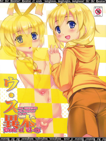 (Shotaful!) [Studio Rakkyou (Takase Yuu)] U.Su Ihon (Haiyore! Nyaruko-san)