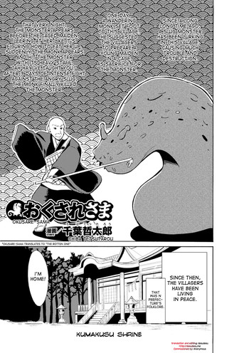 [Chiba Tetsutarou] Okusare-sama (Kyoudai Monster ni Okasarechau Bishoujo-tachi Vol. 1) [English] [desudesu] [Digital]