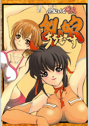 (C63) [U-BULLET (Katamiki U-TOY)] Project Gio ChichiMusu (Final Fantasy Unlimited, Groove Adventure Rave)
