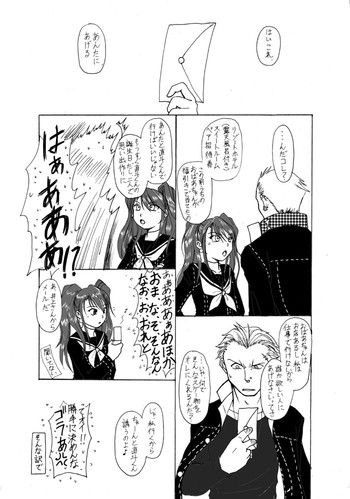 [Shinnosuke Mifune] 直斗の誕生日なので完二と一緒に思い出をつくってみた (Persona 4)