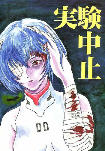 Jit-Ken Chuushi (Neon Genesis Evangelion)