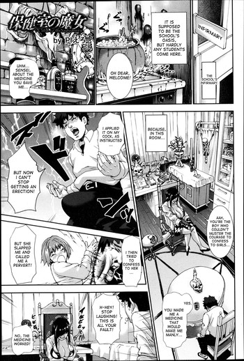 [Piero] Hokenshitsu no Majo | Witch of The Infirmary (COMIC ANGEL Club 2013-05) [English] {desudesu}