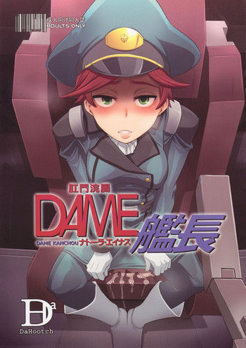 (C82) [Da Hootch (ShindoL)] DAME Kanchou | Useless Captain (Gundam AGE) [English] [doujin-moe.us]