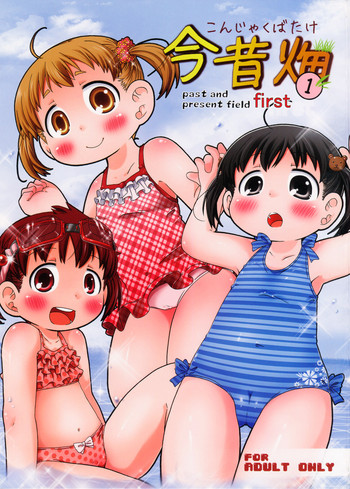 (C80) [Ki ni suru na! (Natsufuyu Denki)] Konjakubatake 1 (Mitsudomoe)