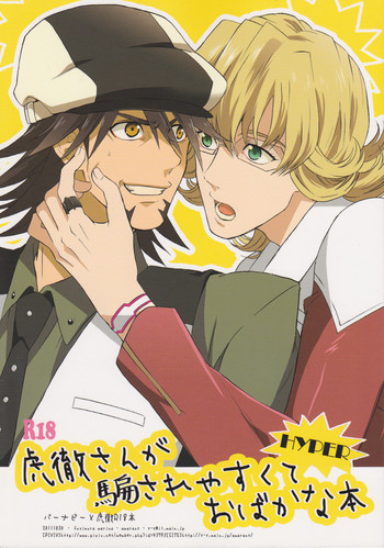 [Amaranth] - Kotetu-san ga Damasareyasukute Obakana Hon HYPER (Tiger & Bunny)