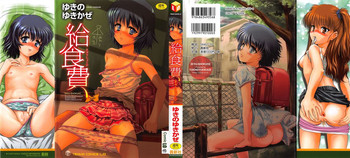 [Yukino Yukikaze] Kyuusyokuhi