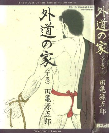 [Gengoroh Tagame] House of Brutes Vol 3