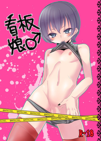 [Koko Souiu mise ja Nainde] Kanban Musume ♂