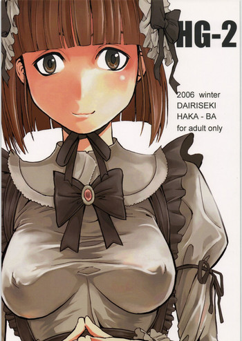 (C71) [Dairiseki (Hakaba)] HG-2 [English] {SMDC}