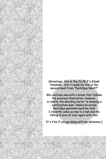 (C79) [CLUB-Z (Hinata Yagaki)] BLACKOUT 2 (PachiQue Next) [English]
