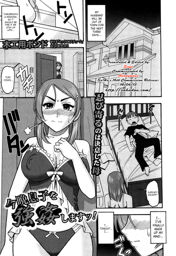 [Mokkouyou Bond] Konban musuko o goukan shimasu! | I'll Rape My Son Tonight (COMIC Shingeki 2012-12) [English] [SaHa]