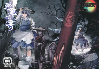 (C81) [Rapid Rabbit] Sekka no Sho (Touhou Project)(English)