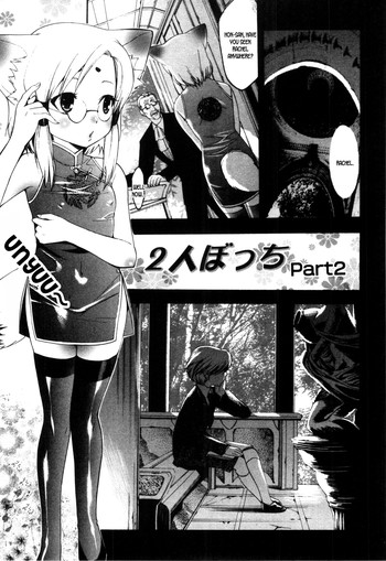 [Mizukami Ranmaru] Just the Two of Us - Part 2 [English] {WarDance}