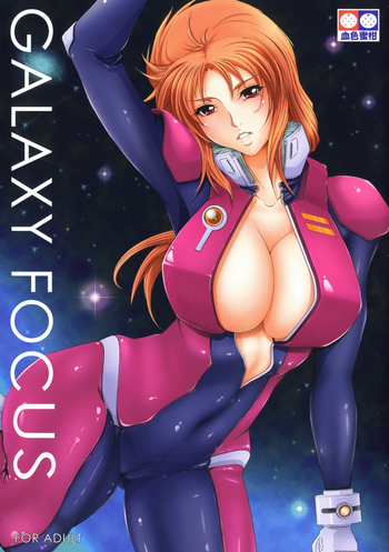 [Kesshoku Mikan (Anzu, ume)] GALAXY FOCUS (Gundam Unicorn) [Digital]