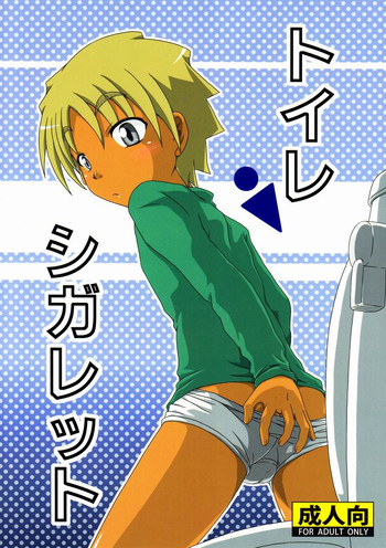 Nankai no Sizimi (Umikai-dou) - Toilet Cigarette