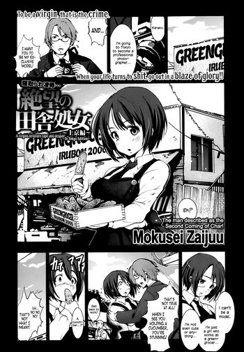 [Mokusei Zaijuu] A Virgin's Netorare Rape and Despair... ~To Tokyo Edition~ (COMIC Maihime Musou Act. 05) [English] =LWB=