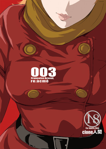 (C83) [C.N.P (Clone ningen)] re:acme (009 RE：CYBORG)